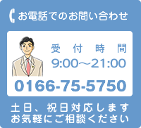 中小企業みらい研究所電話番号